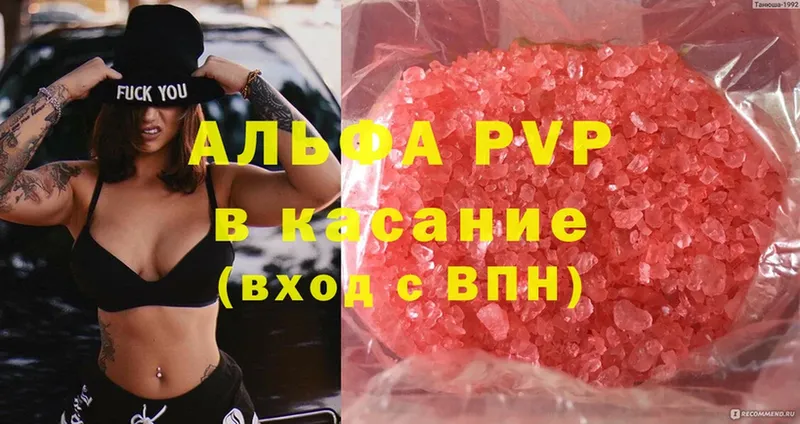 APVP кристаллы  ссылка на мегу ссылка  Кондопога 